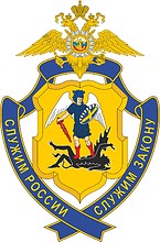 Breastplate of the Ministry of Internal Affairs of the Arkhangelsk region