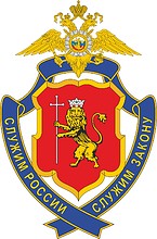 Нагрудный знак ГУВД по Владимирской области